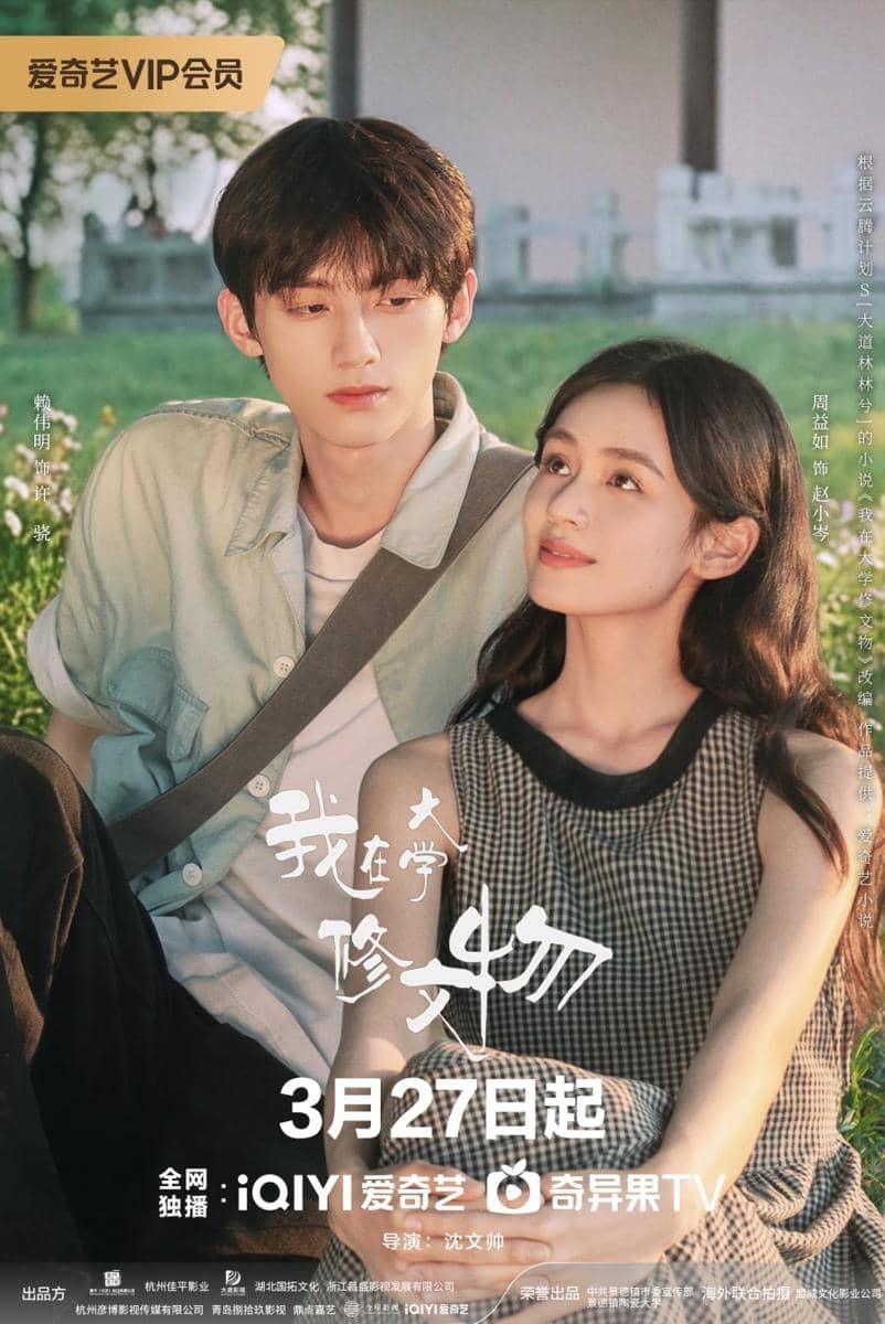 Dua pemeran utama duduk bersama di taman dengan latar suasana hangat dalam poster drama Glaze of Love yang tayang di iQIYI.