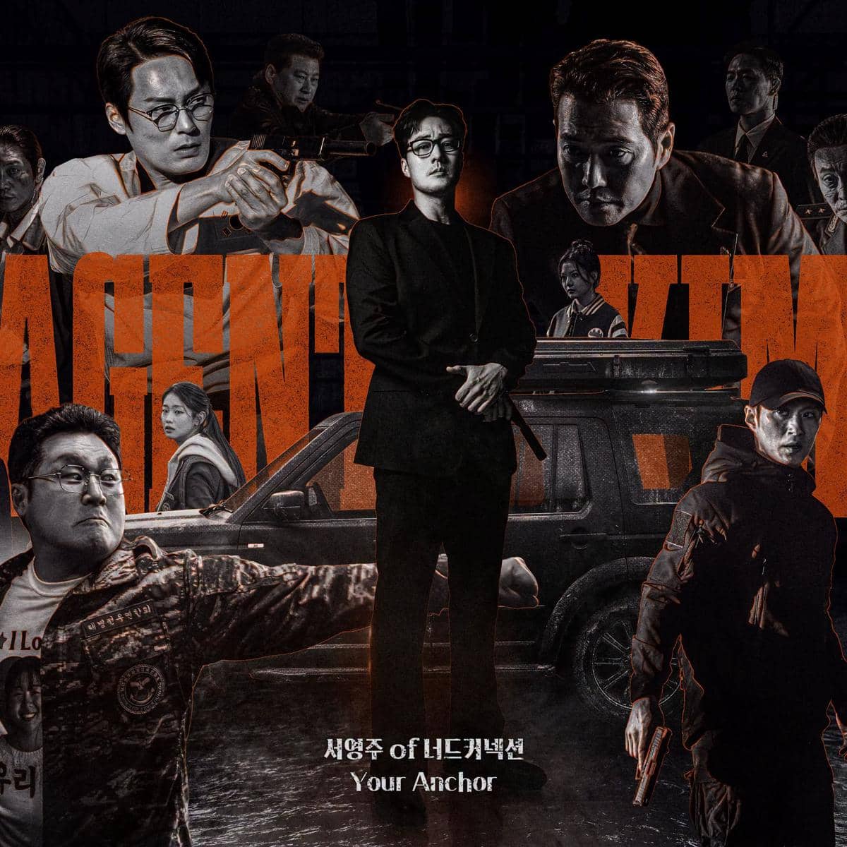 poster drakor Agent Kim Reactivated