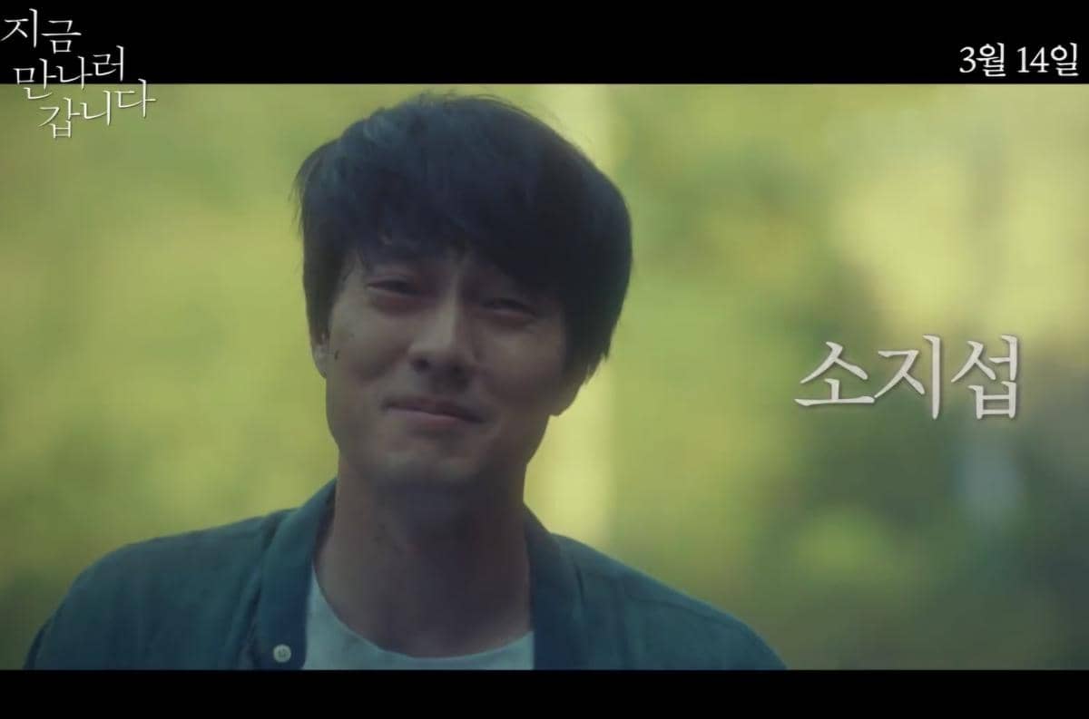 Film Be With You