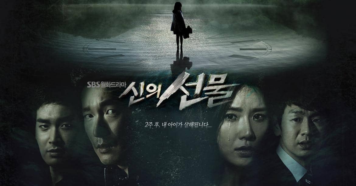 poster drama God's Gift - 14 Days