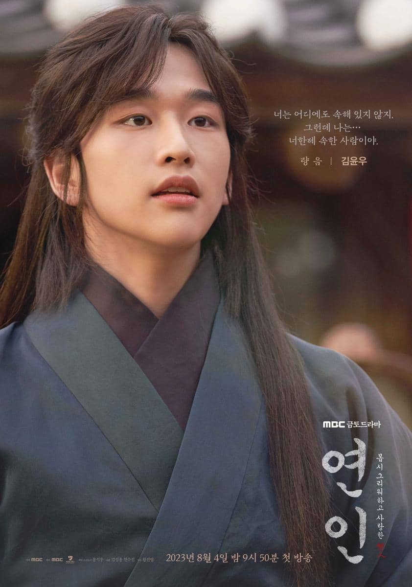 poster drama My Dearest