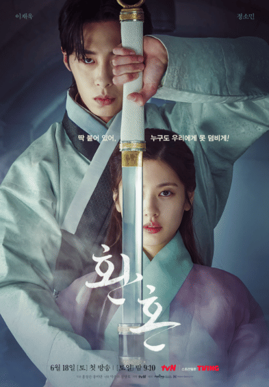 poster drama Alchemy of Souls