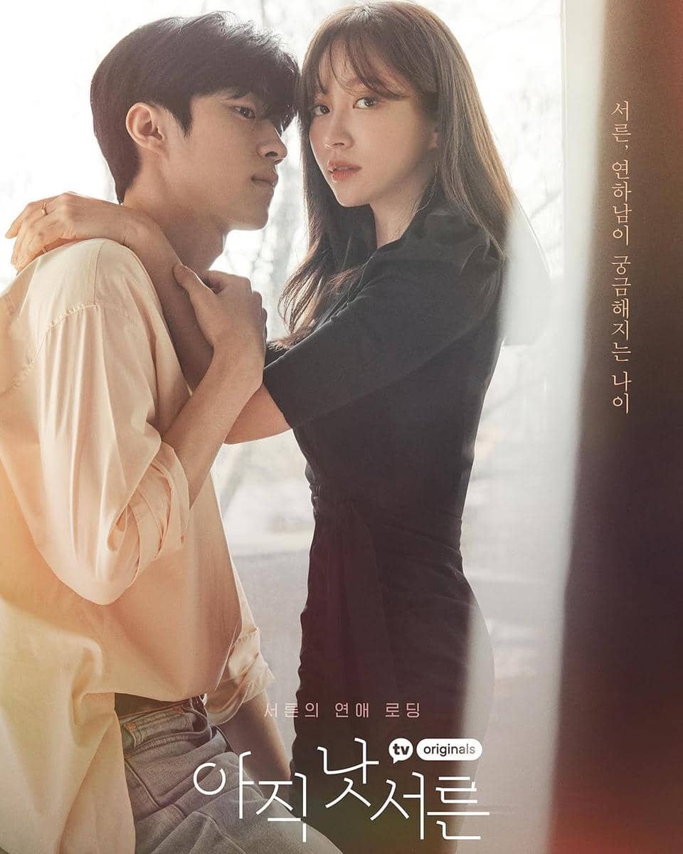 Poster drama Korea Not Yet 30 menampilkan dua karakter utama berdiri berdekatan dengan ekspresi emosional di bawah cahaya lembut.