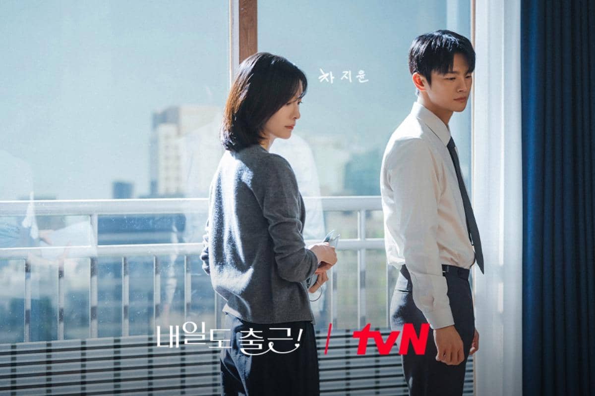 Still cut See You at Work Tomorrow