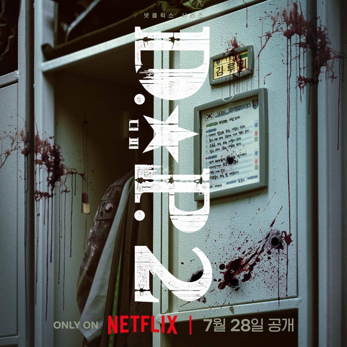 poster drama D.P. Season 2