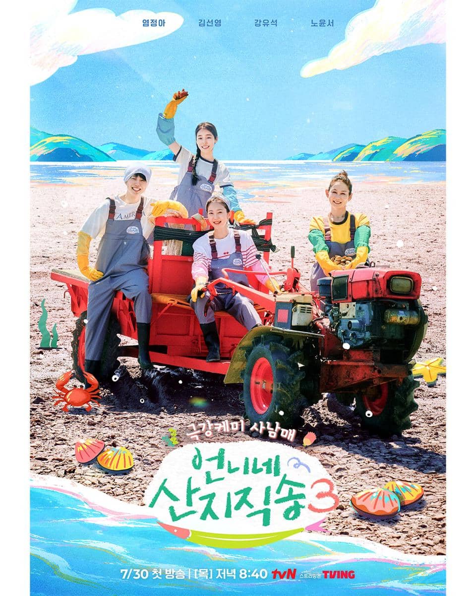 Poster Fresh Off The Sea Season 3