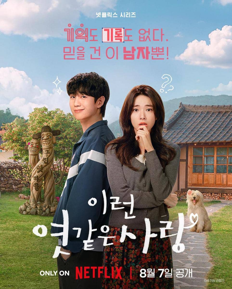 poster drama Our Sticky Love