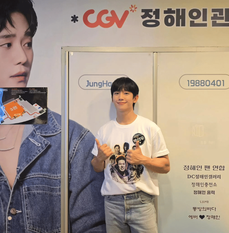 potret Jung Hae In