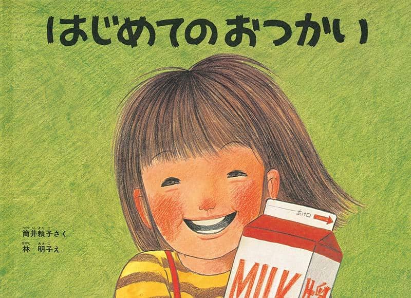 Ilustrasi sampul buku anak berjudul Miki’s First Errand menampilkan gadis kecil tersenyum sambil memegang kotak susu di latar hijau.
