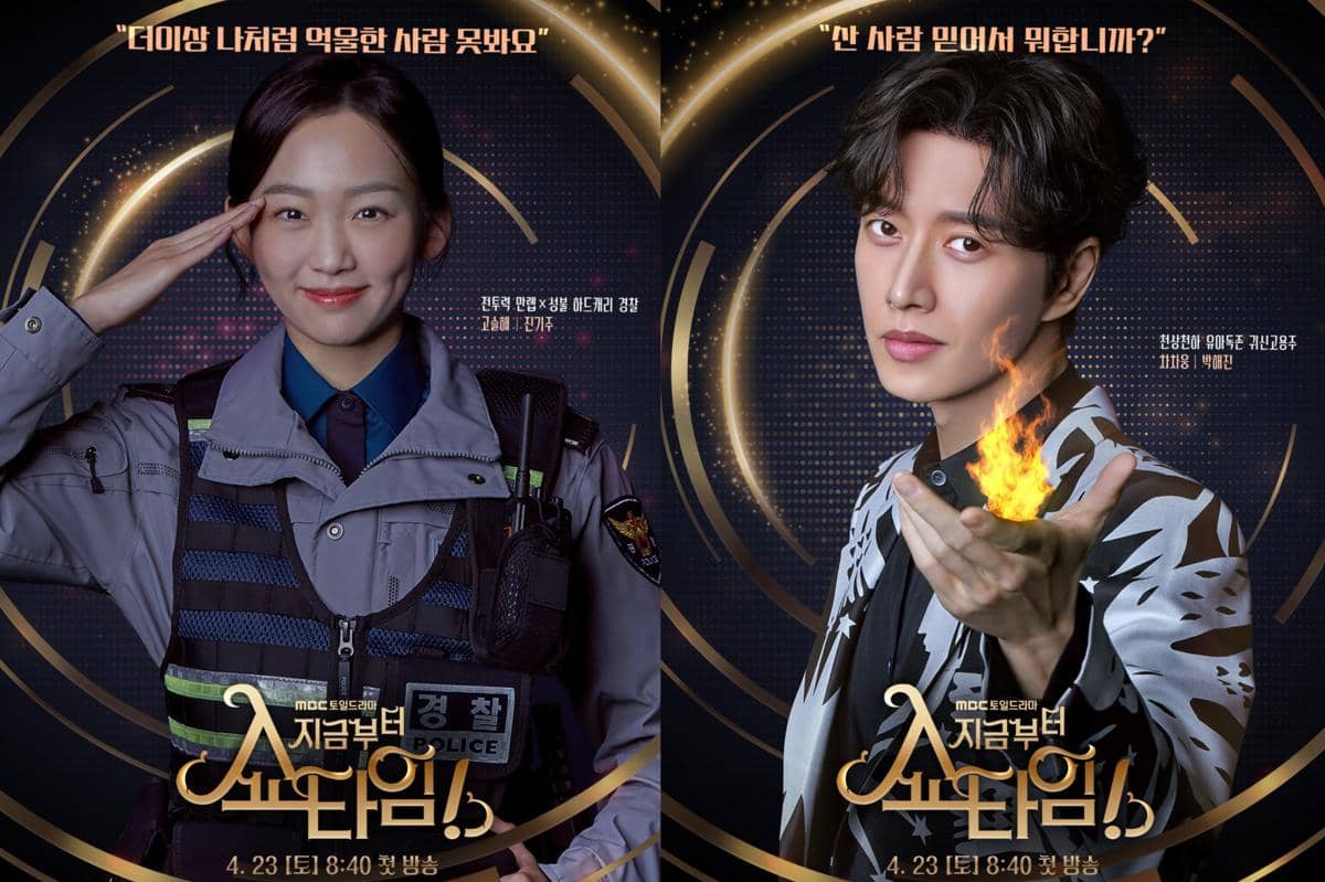 poster drama From Now On, Showtime!