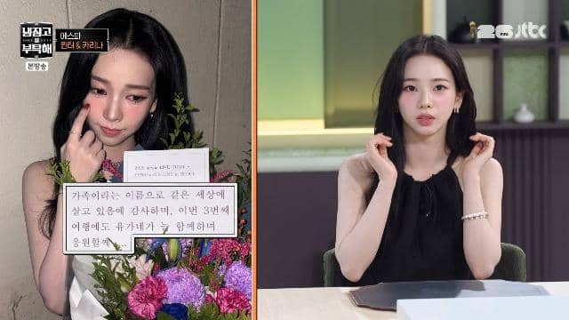 Karina aespa Ungkap Masih Suka Diantar Jemput-Dikirimi Bunga Sang Ayah