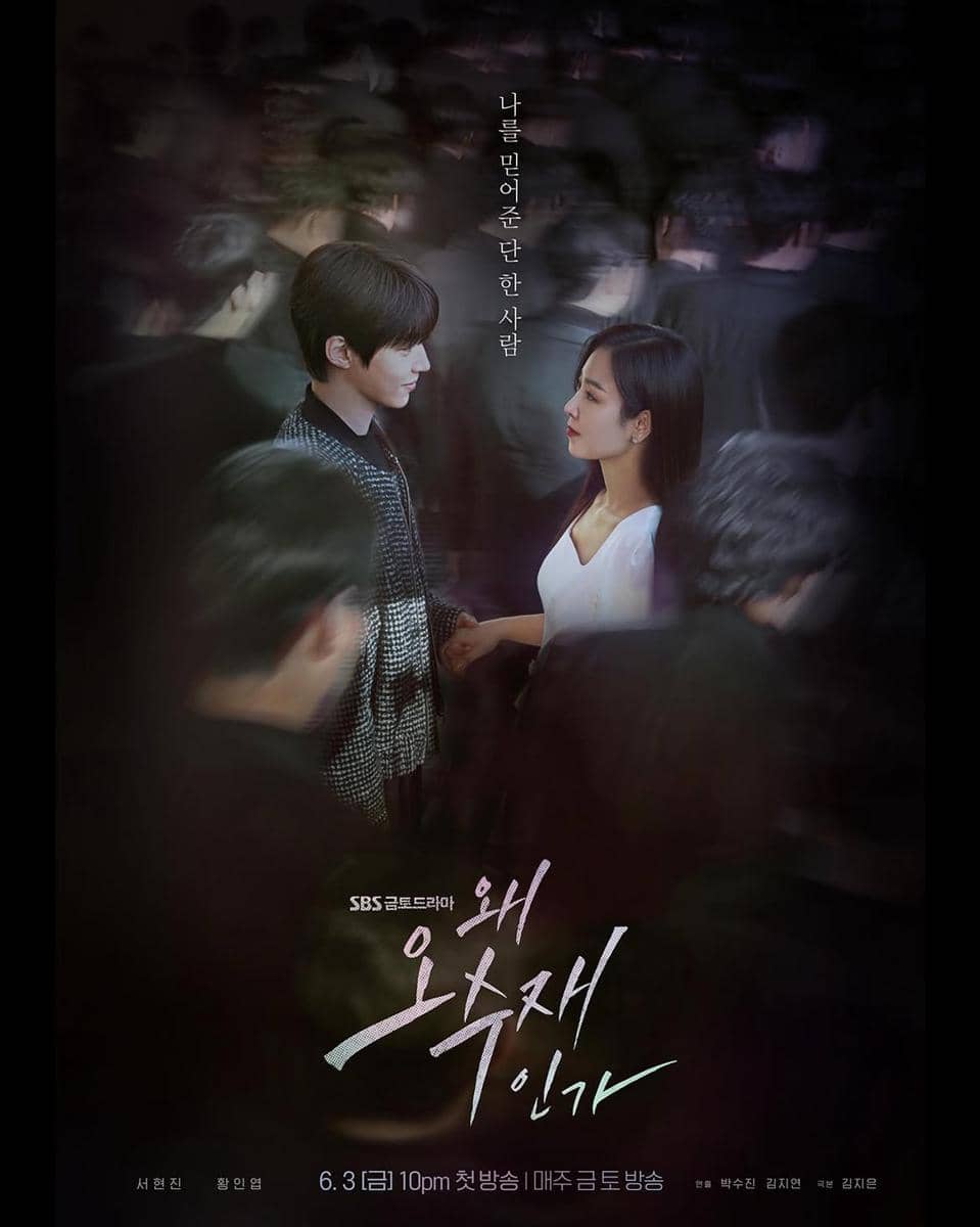 poster drama Why Her?