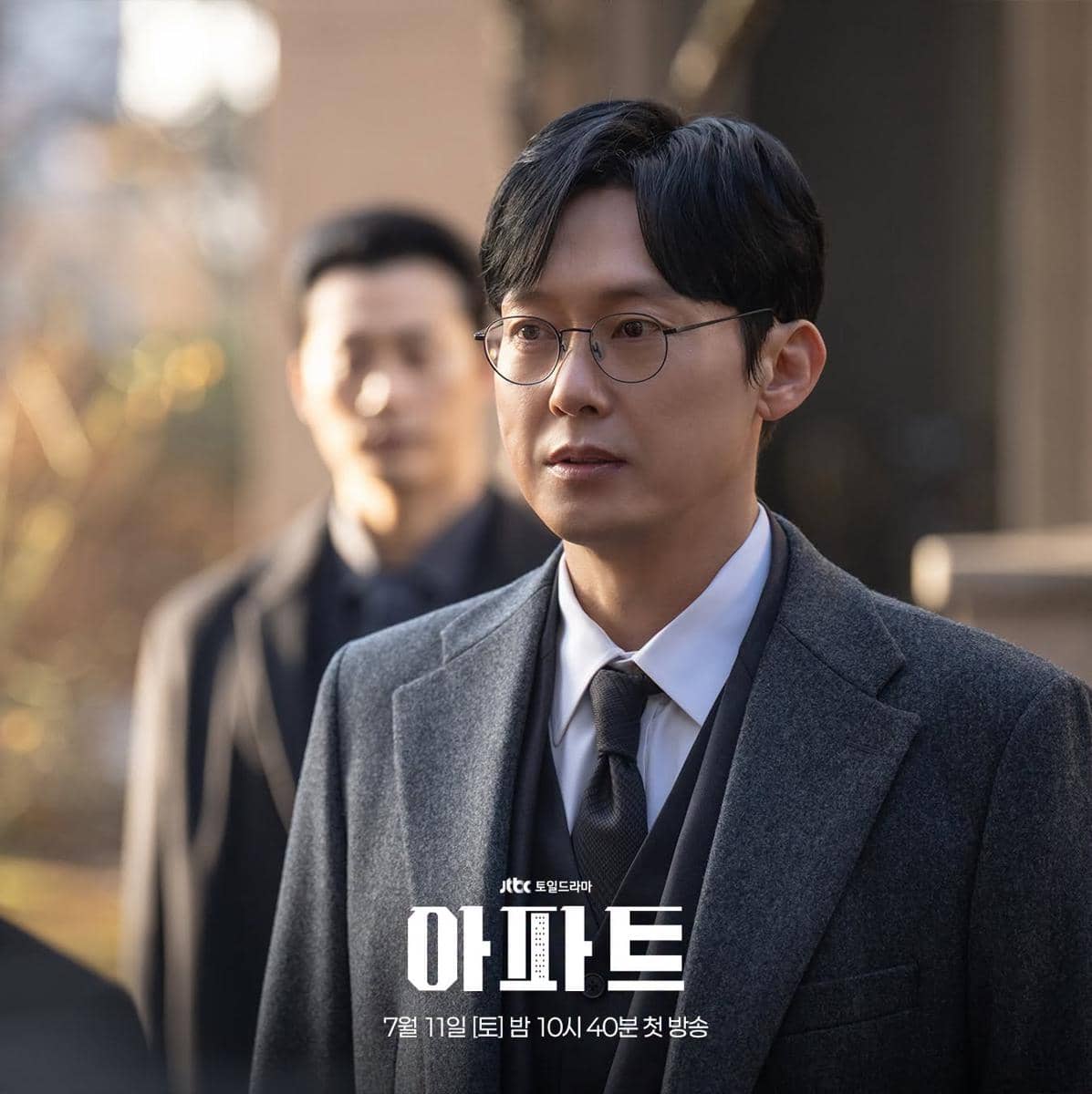 Park Byung Eun di The Apartment Job