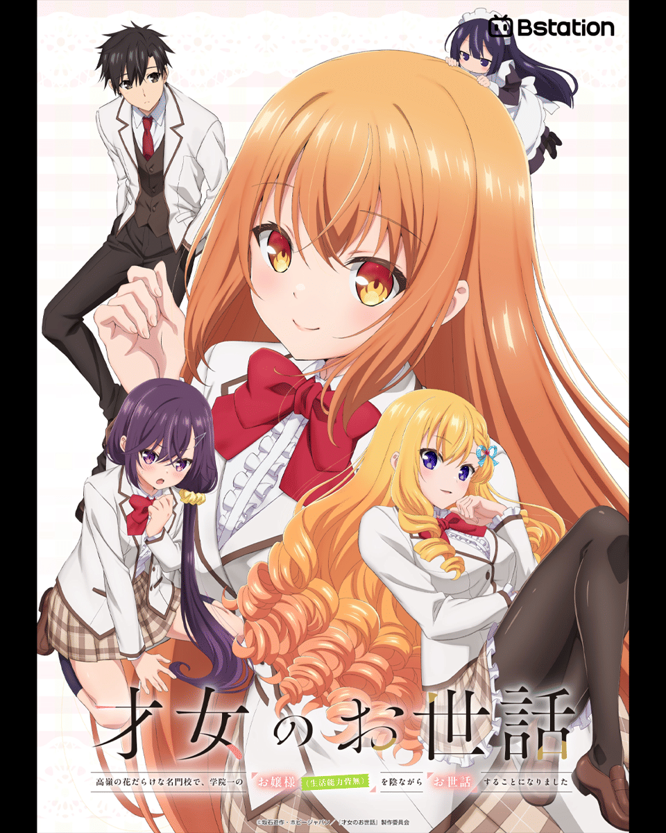 Anime Summer 2026 yang Tayang di Bstation
