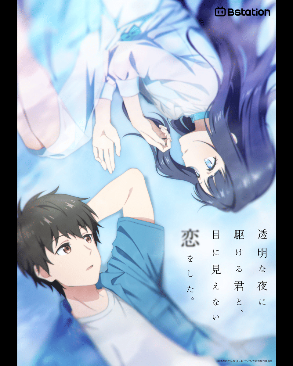 Anime Summer 2026 yang Tayang di Bstation