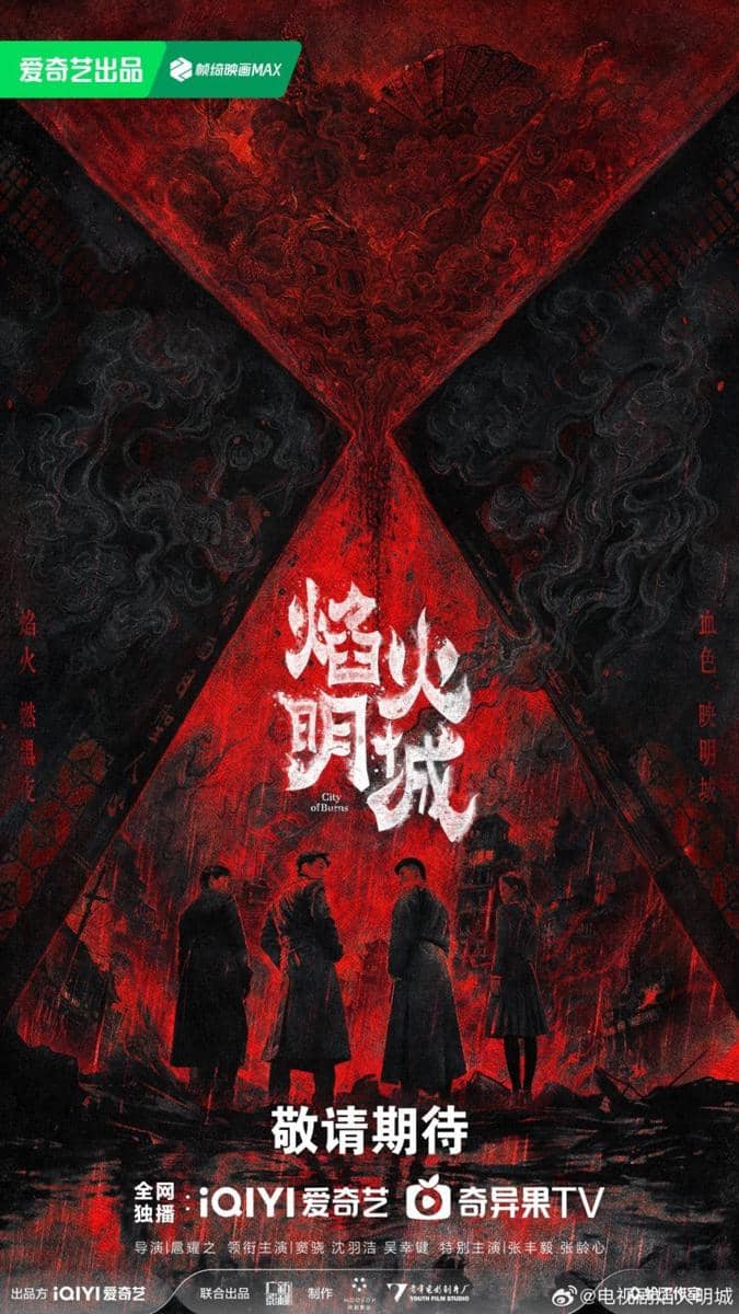 Still cut City of Burns dari iQIYI, cuplikan adegan promosi resmi untuk serial berjudul City of Burns.
