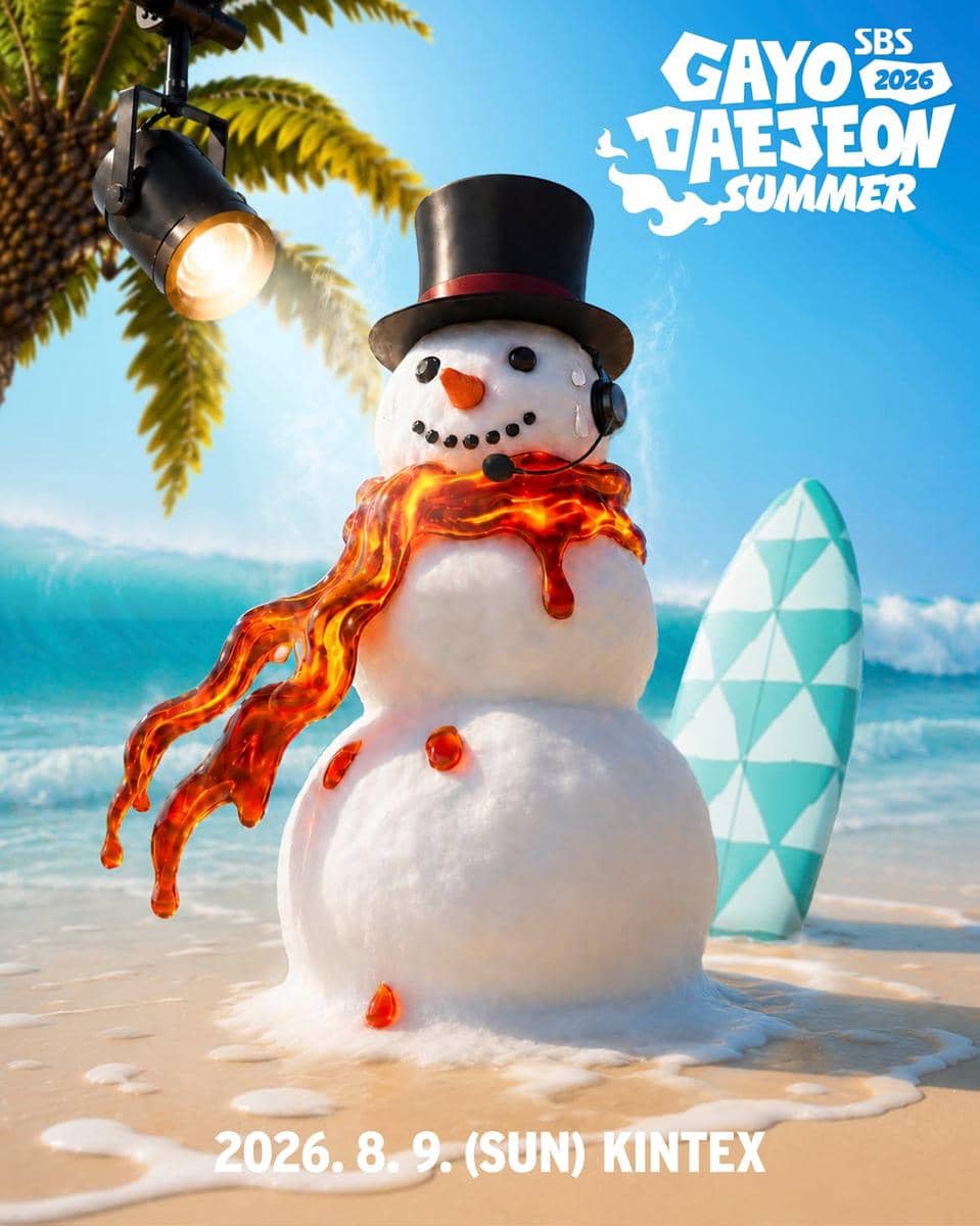 SBS Gayo Daejeon Summer 2026