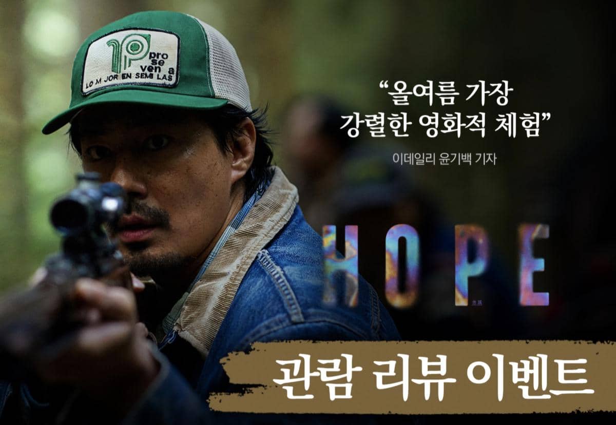 Film Hope