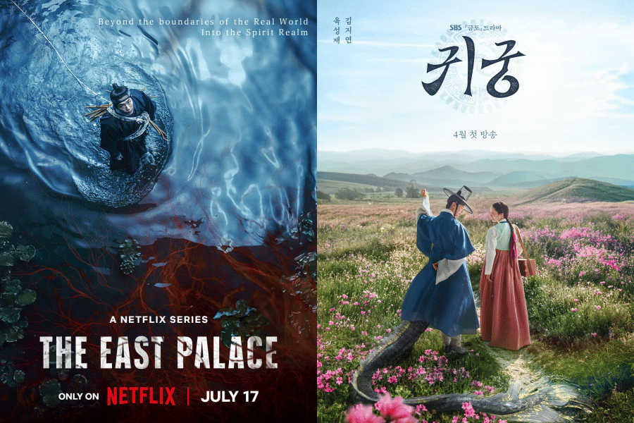 drakor The East Palace dan The Haunted Palace (dok. Netflix/The East Palace | dok. SBS/The Haunted Palace)