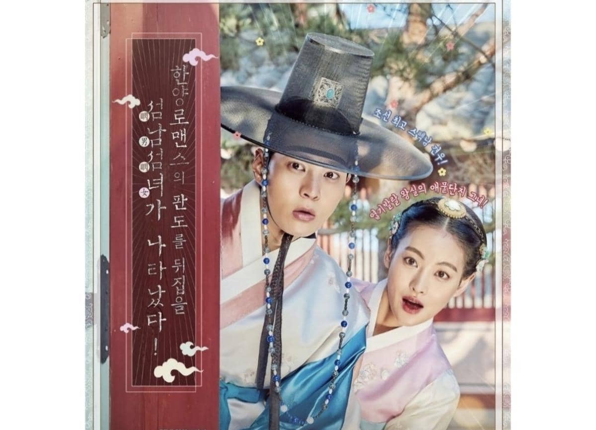 Drama My Sassy Girl