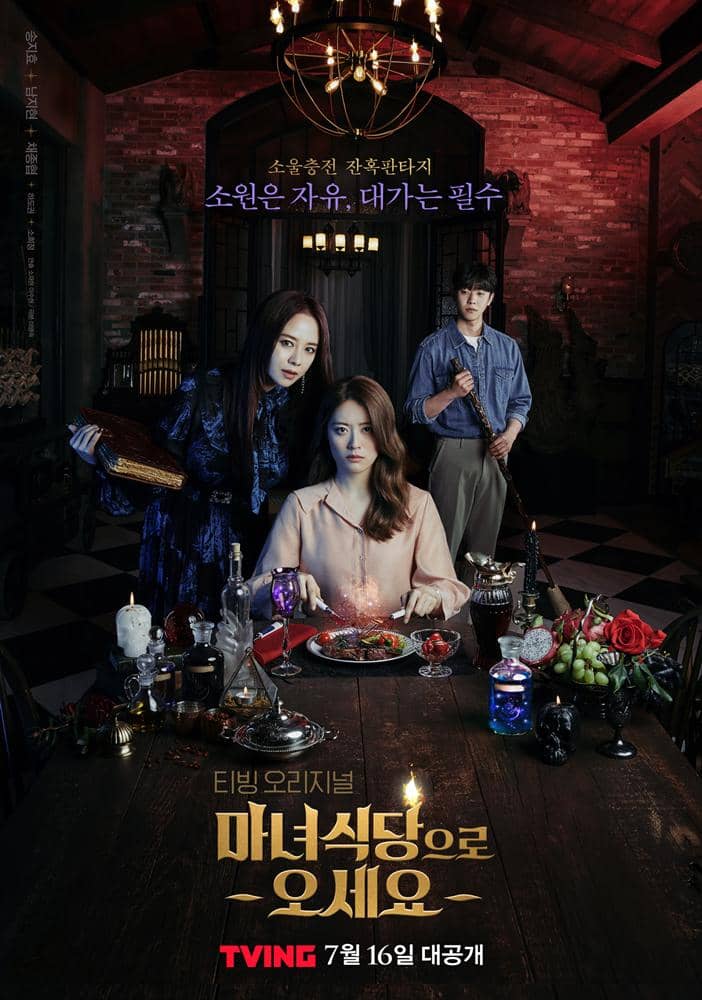 Poster drama The Witch Diner menampilkan tiga karakter utama di ruang makan bergaya gotik dengan suasana misterius dan magis.