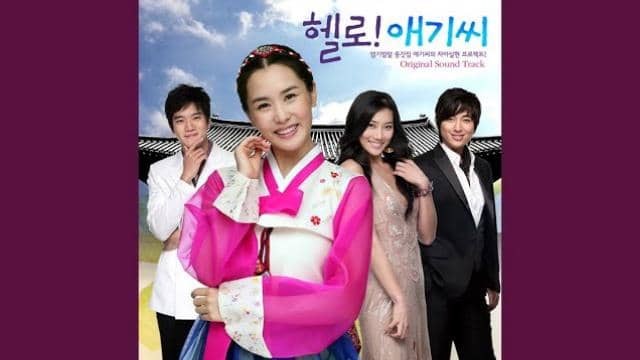 poster OST drama Hello, My Lady!