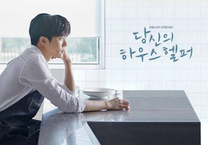 poster drama Your House Helper