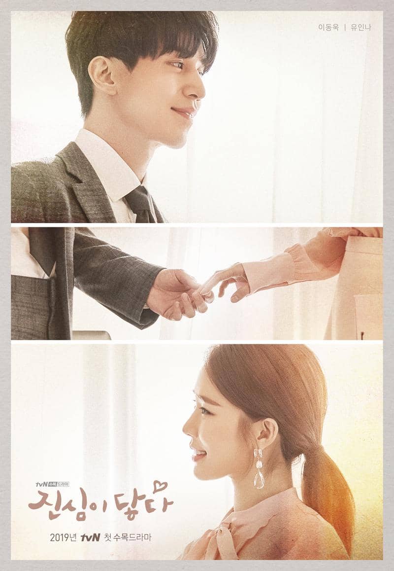 poster drama Touch Your Heart