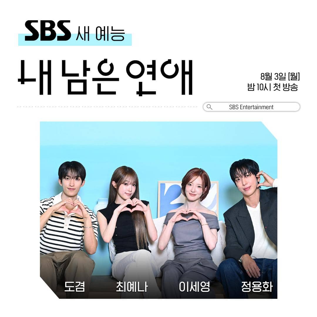 poster dating show Love Against Time