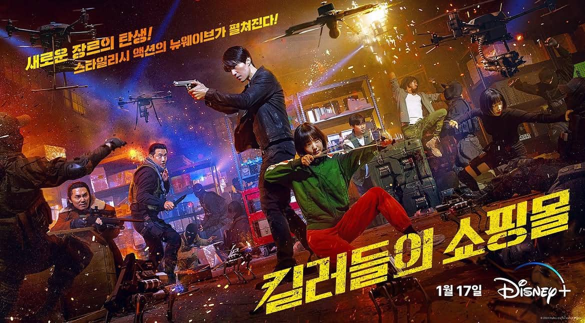 poster drama A Shop for Killers