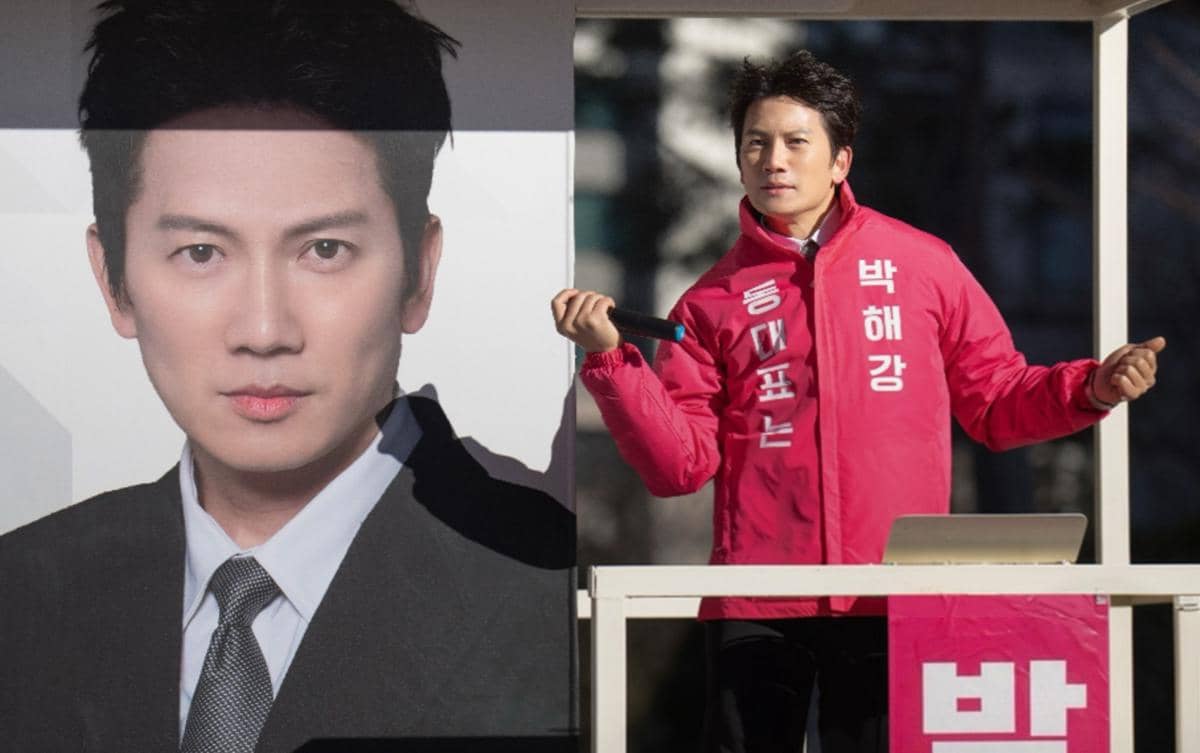 still cut drama Korea The Apartment Job