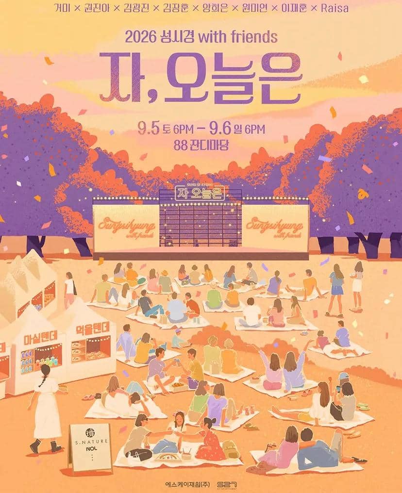 Poster konser 2026 Sung Si Kyung with Friends menampilkan ilustrasi penonton duduk di taman menikmati pertunjukan musik sore hari.