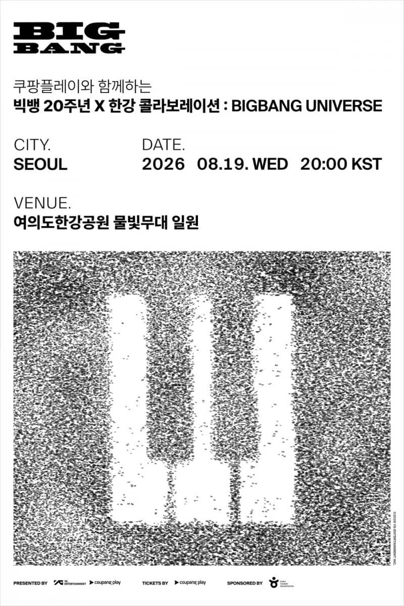 Coupang Play X BIGBANG 20th Anniversary X Han River Collaboration