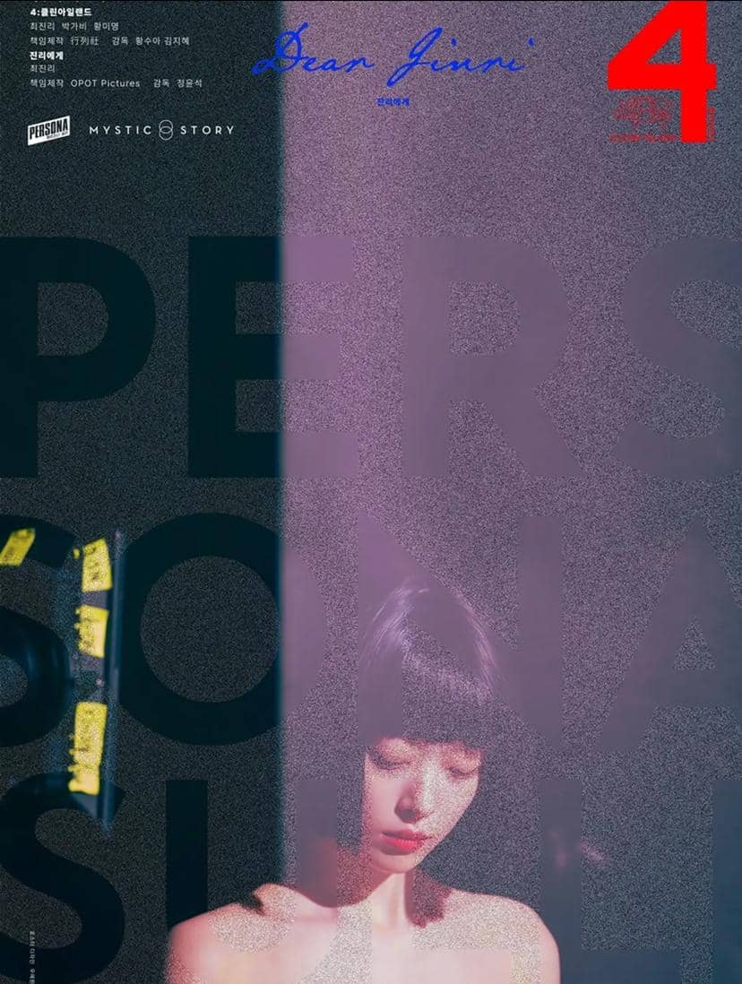 Poster dokumenter berjudul Dear Jinri menampilkan seorang perempuan dengan pencahayaan lembut dan nuansa warna ungu gelap.