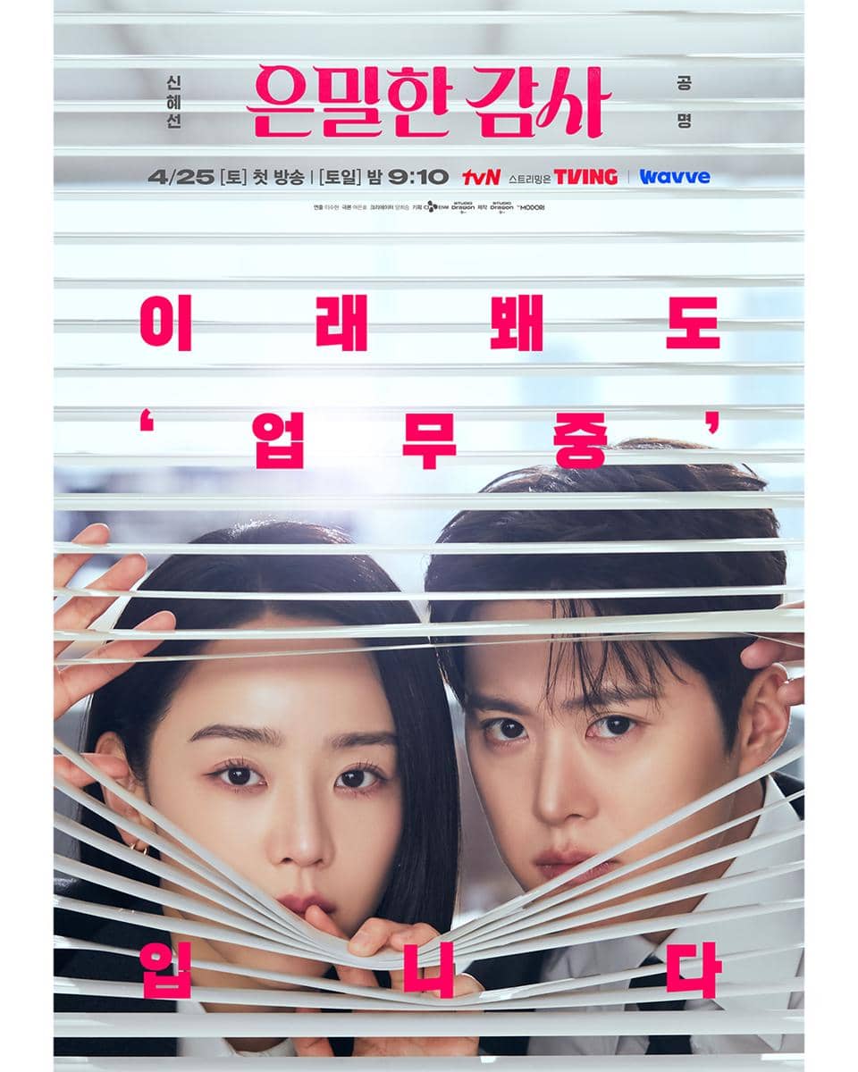 Dua pemeran utama drama Korea Filling for Love mengintip melalui tirai putih dengan ekspresi serius di poster promosi resmi.