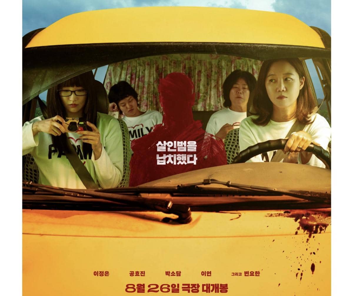 3 Film Korea yang Tayang Bulan Agustus 2026, Ada Proyek Gong Hyo Jin!