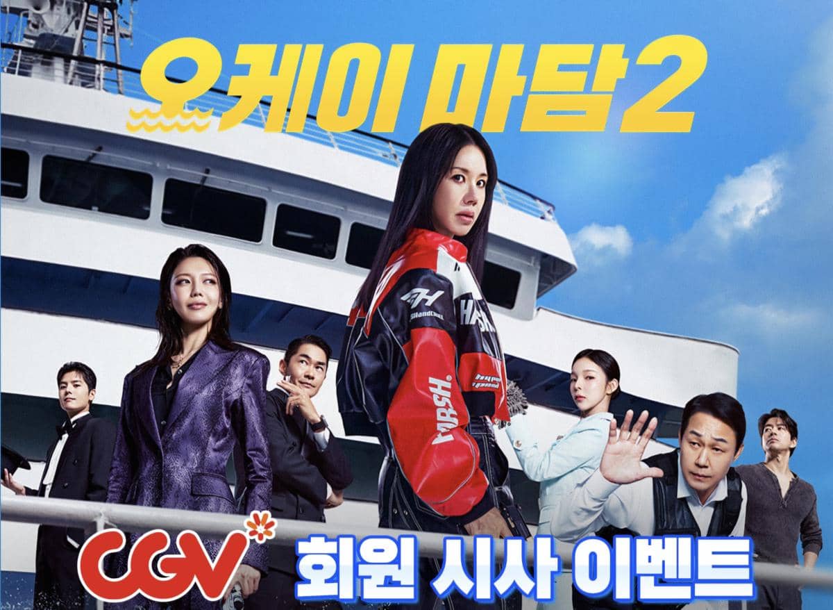 Film OK! Madam: Bon Voyage
