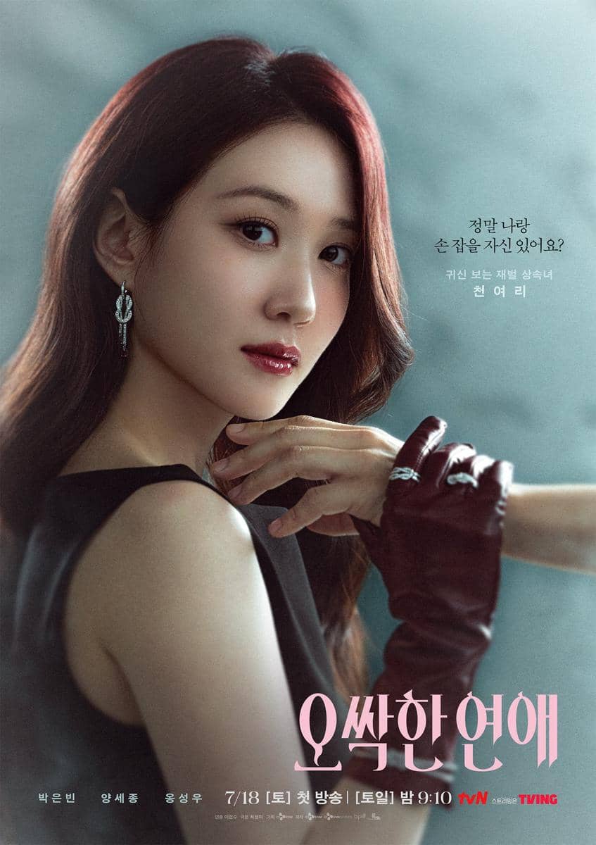 Park Eun Bin di Spooky in Love