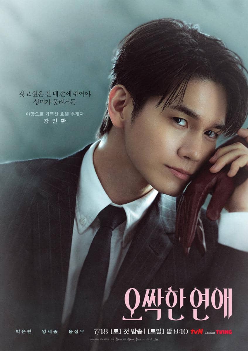 Ong Seong Wu di Spooky in Love
