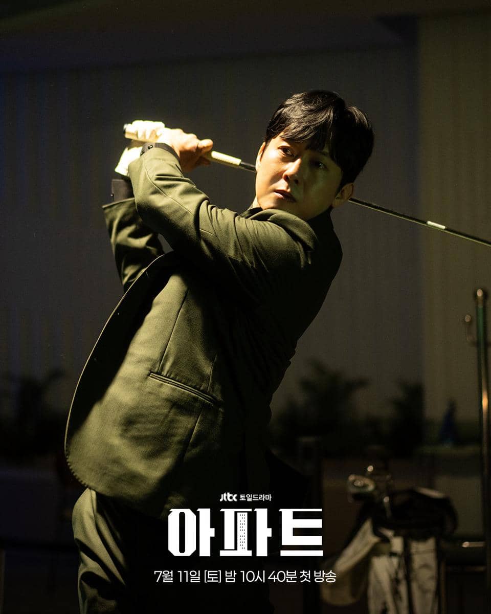 cuplikan drama The Apartment Job.