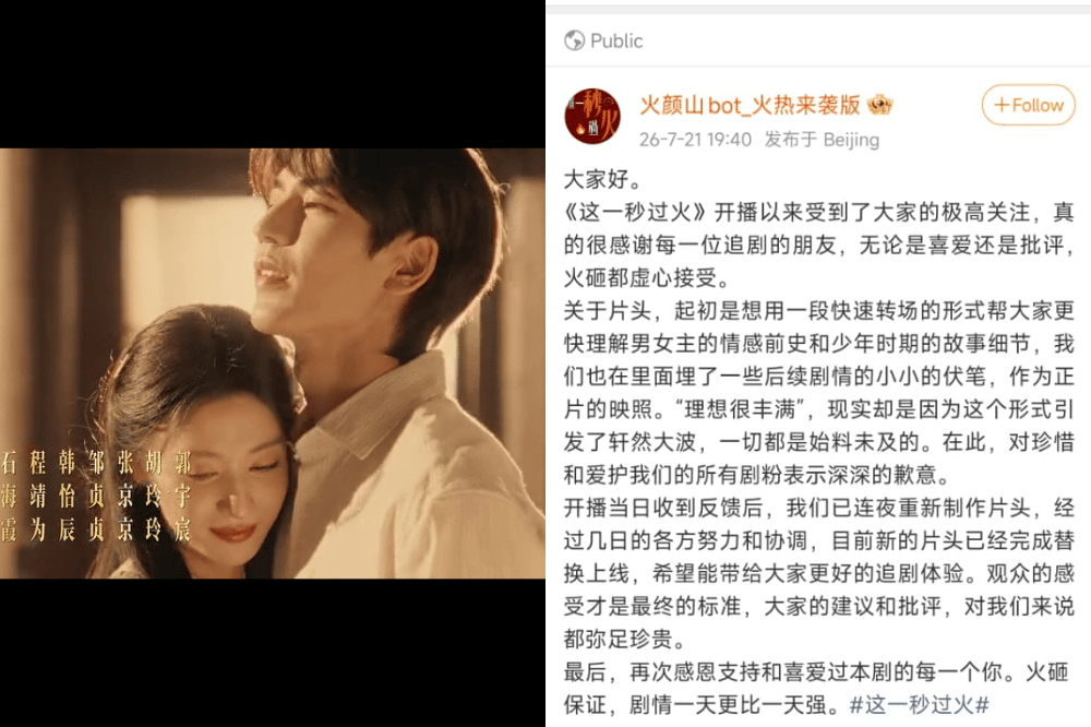 Cuplikan adegan opening Overdo yang telah diganti dan pernyataan pihak tim produksi (dok. WeTV/Overdo | weibo.com/火颜山bot_火热来袭版)