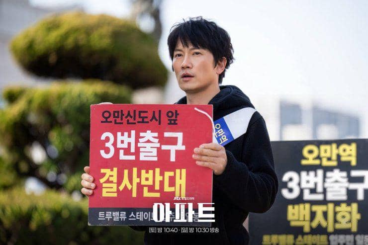 Cuplikan drama The Apartment Job (dok. jTBC/ The Apartment Job)