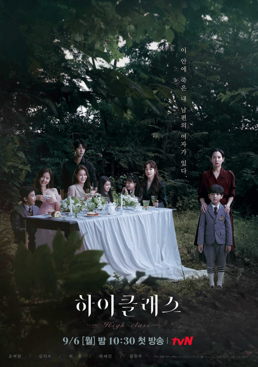 poster drama High Class