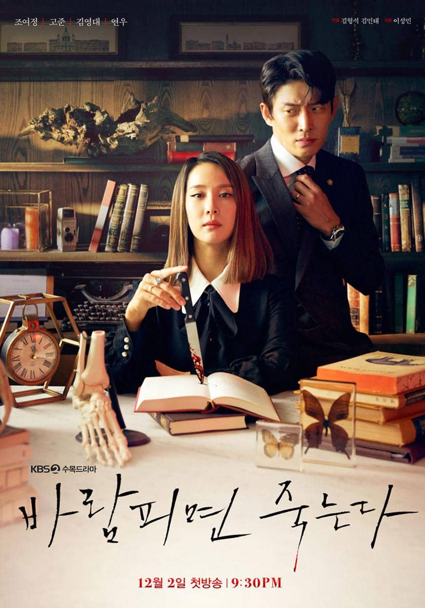 poster drama Cheat On Me, if You Can