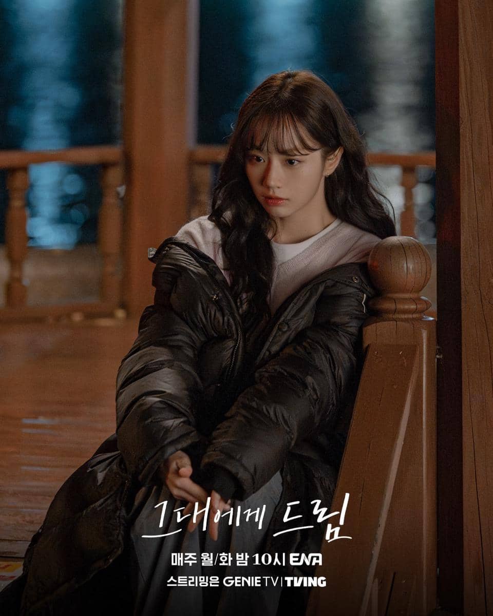 Still cut Dream to You