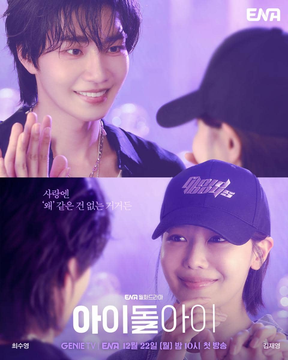 poster drama Korea Idol I