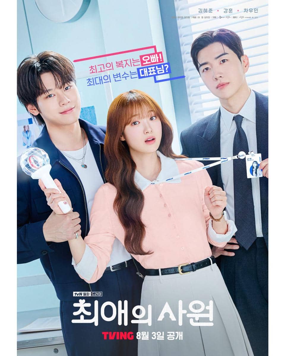 3 Drama Korea Bertema Idol di Tahun 2026, Terbaru My Bias My Boss