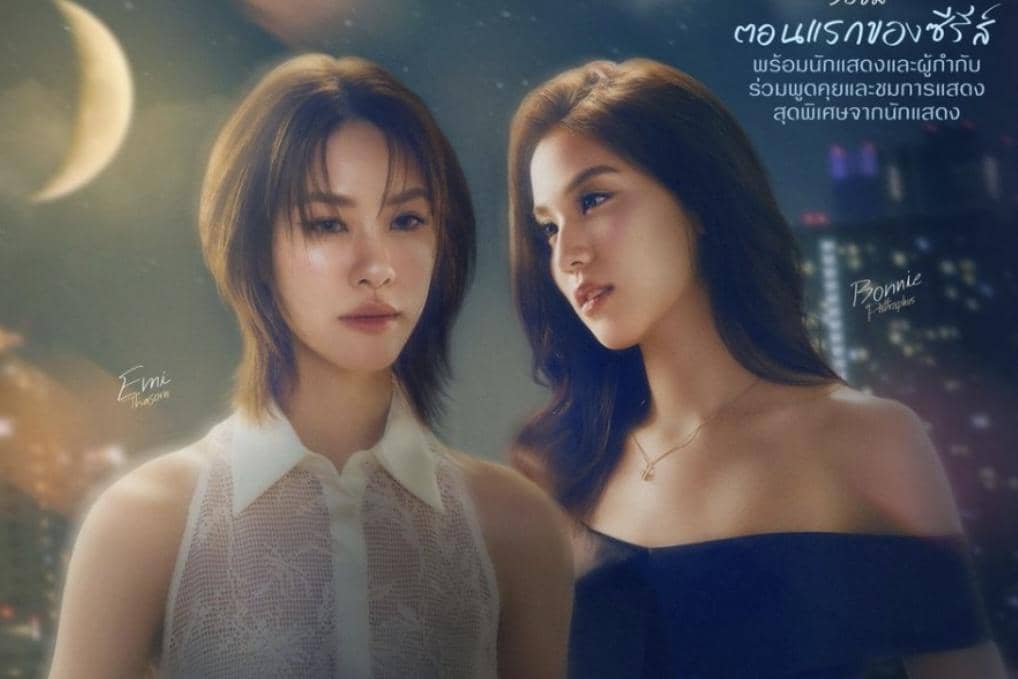Sinopsis, Daftar Pemeran, dan Jadwal Tayang di GL Thailand Moonshadow