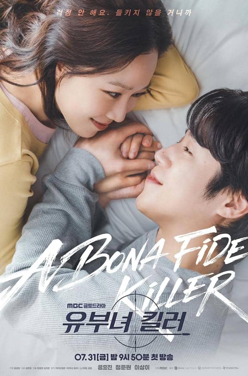 poster drama A Bona Fide Killer