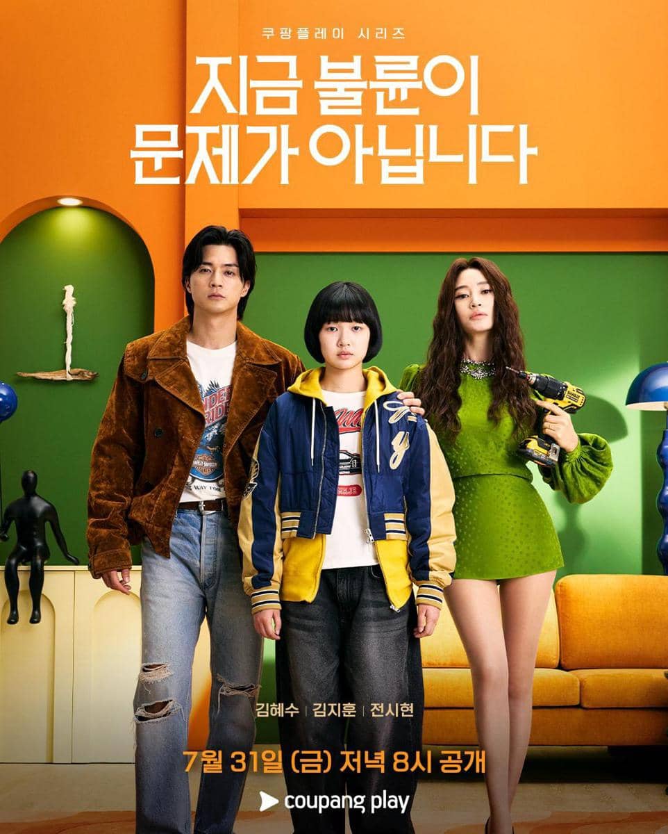 poster drama The Affair Was Just the Beginning